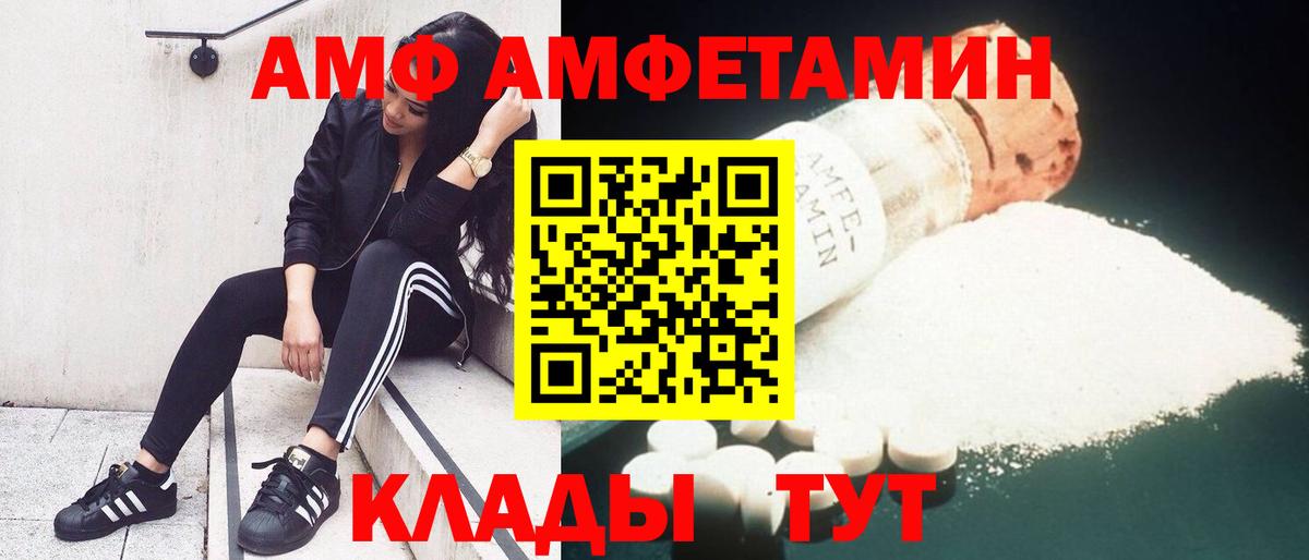Сальск  АМФ  Вход с VPN  Амфетамин 98% 
