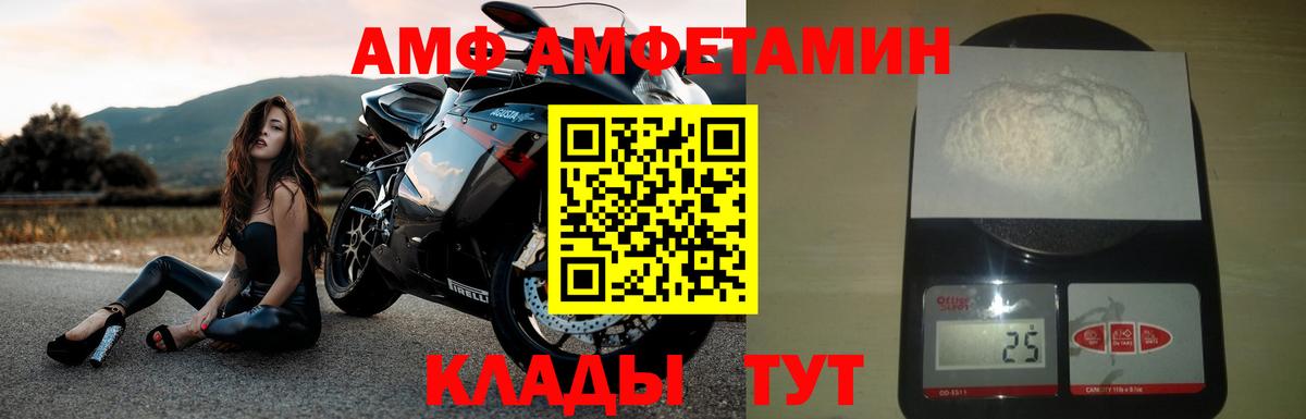АМФЕТАМИН VHQ Сальск