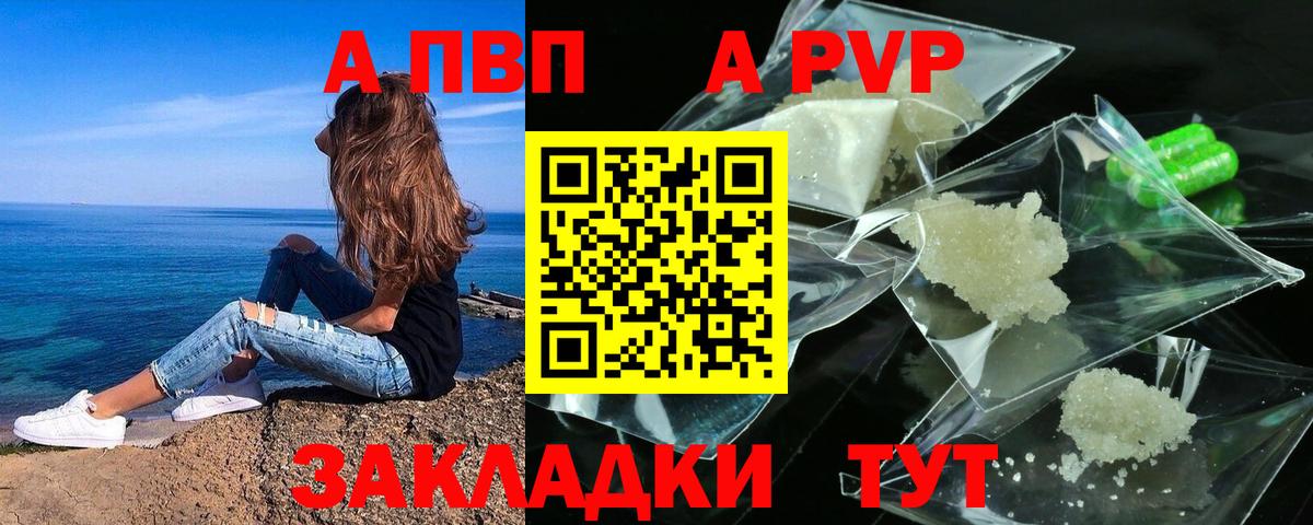 А ПВП мука  Вход с VPN  Alpha PVP Crystall  Alpha PVP VHQ  Сальск 