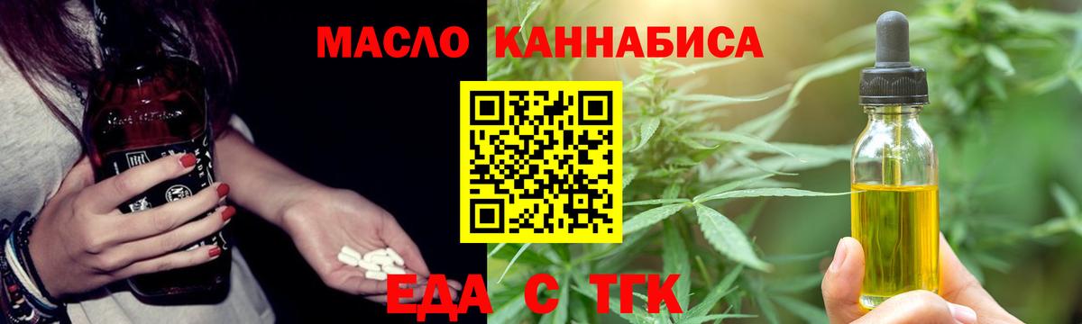 Cannafood марихуана Сальск