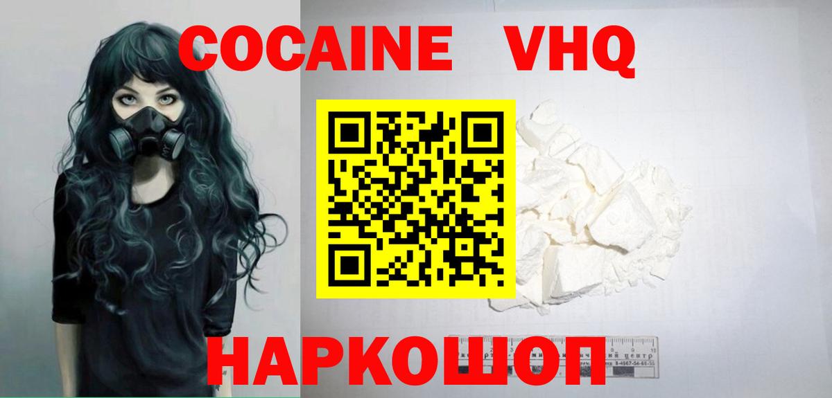 Cocaine 98%  КОКАИН  Сальск  Cocaine FishScale  Вход с VPN 