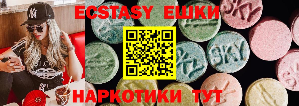 Ecstasy 280 MDMA  ЭКСТАЗИ  Вход с VPN  Сальск  Ecstasy MDMA 