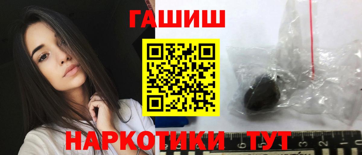 ГАШИШ хэш  ГАШИШ гашик  ГАШ  Вход с VPN  Сальск 