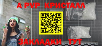 кристаллы Наро-Фоминск