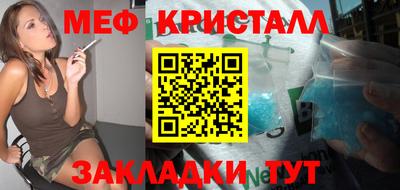 кристаллы Наро-Фоминск