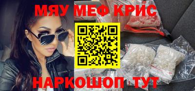 кристаллы Нальчик