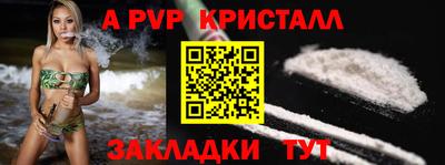 кристаллы Нальчик
