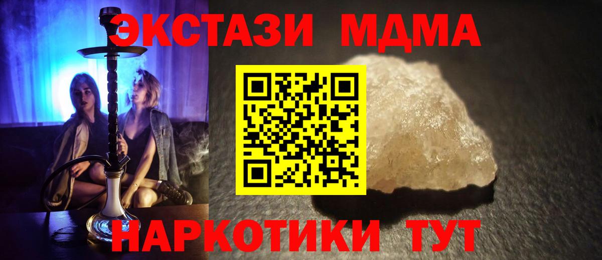 MDMA молли Сальск