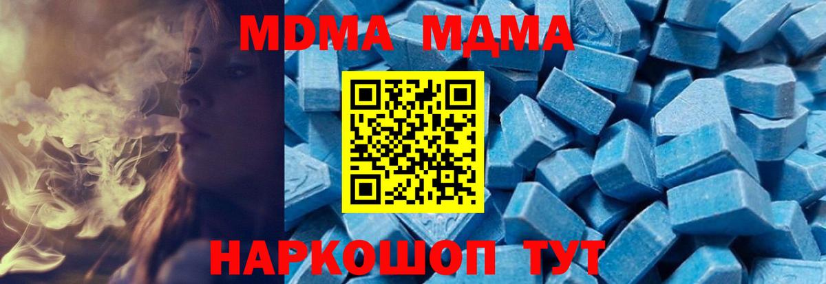 Сальск  MDMA crystal  Вход с VPN 