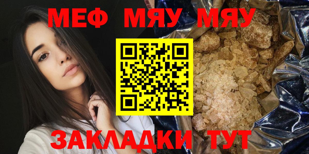 Сальск  Меф mephedrone  МЯУ-МЯУ кристаллы  МЕФ  Вход с VPN 