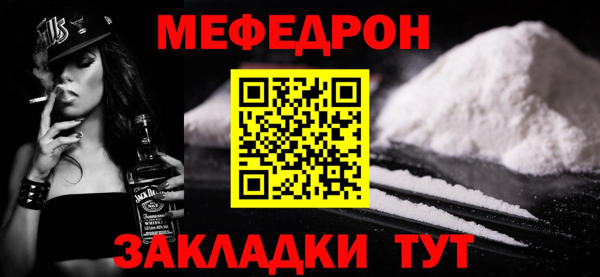 Меф мяу мяу кристаллы Сальск