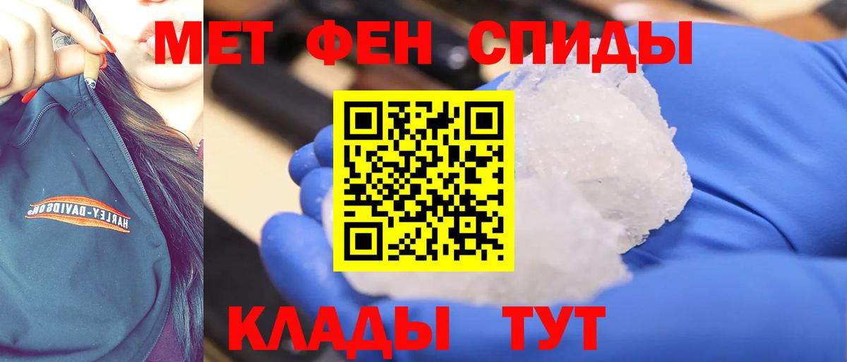 Метамфетамин винт Сальск
