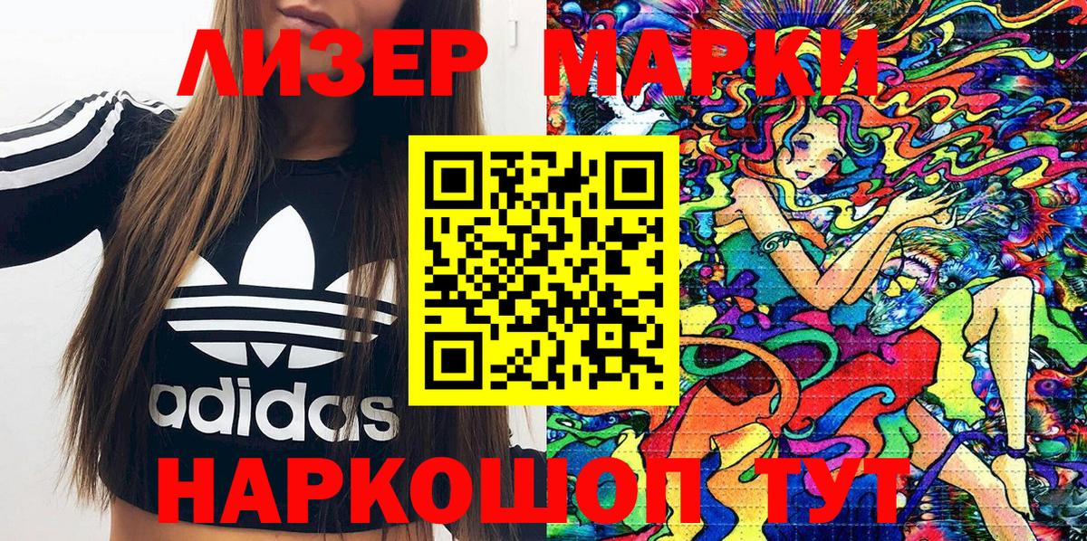 Наркотические марки 1,8мг Сальск