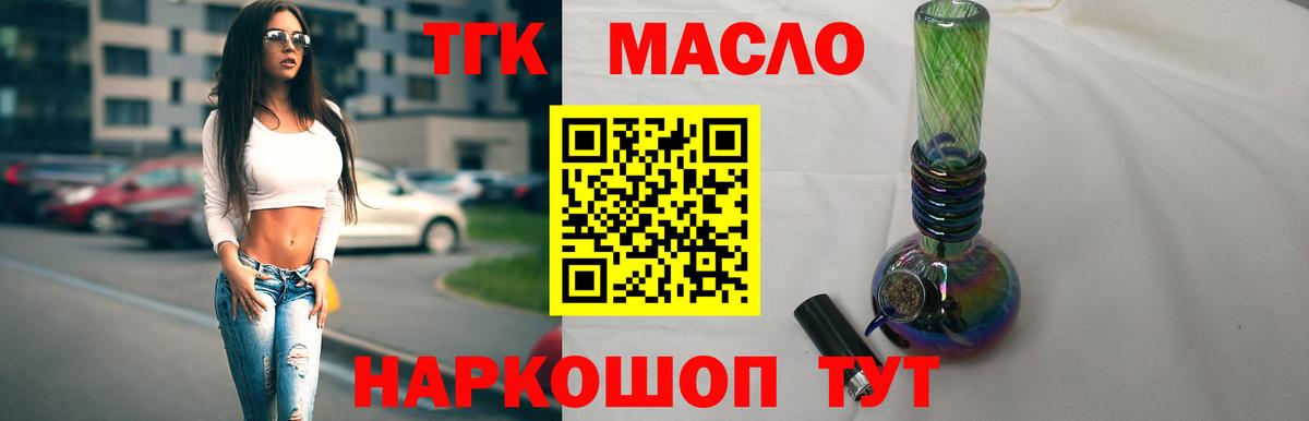 закладка  ТГК концентрат  Вход с VPN  Сальск 
